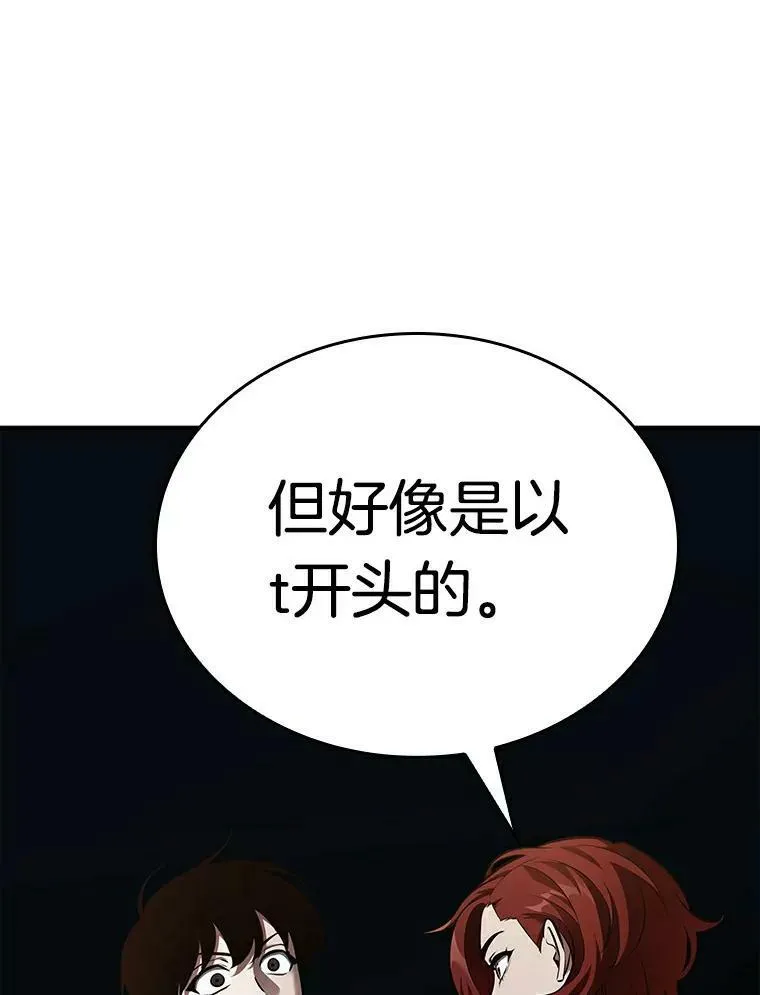 145.任务破坏者-286