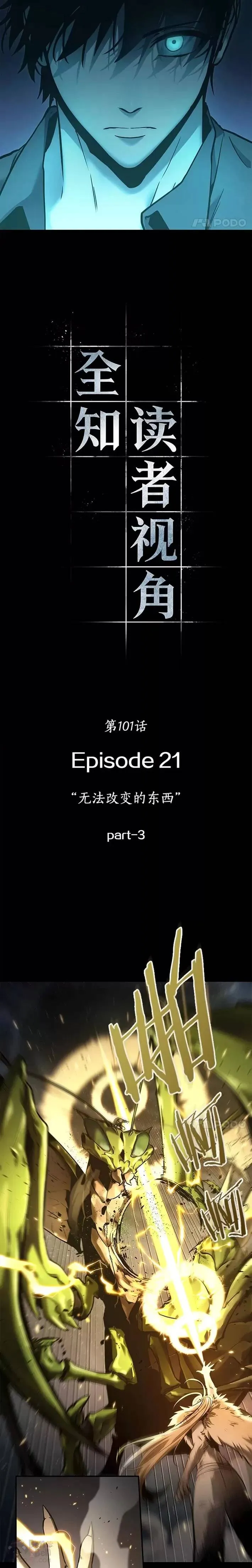 101.Ep.22 无法改变的东西(3)8