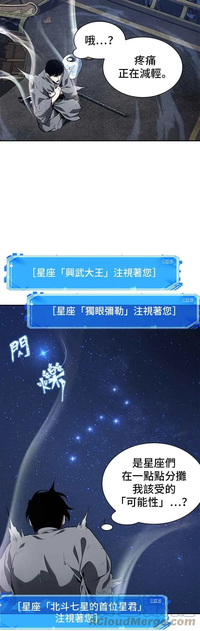 066. Ep.15 没有王的世界（2）34