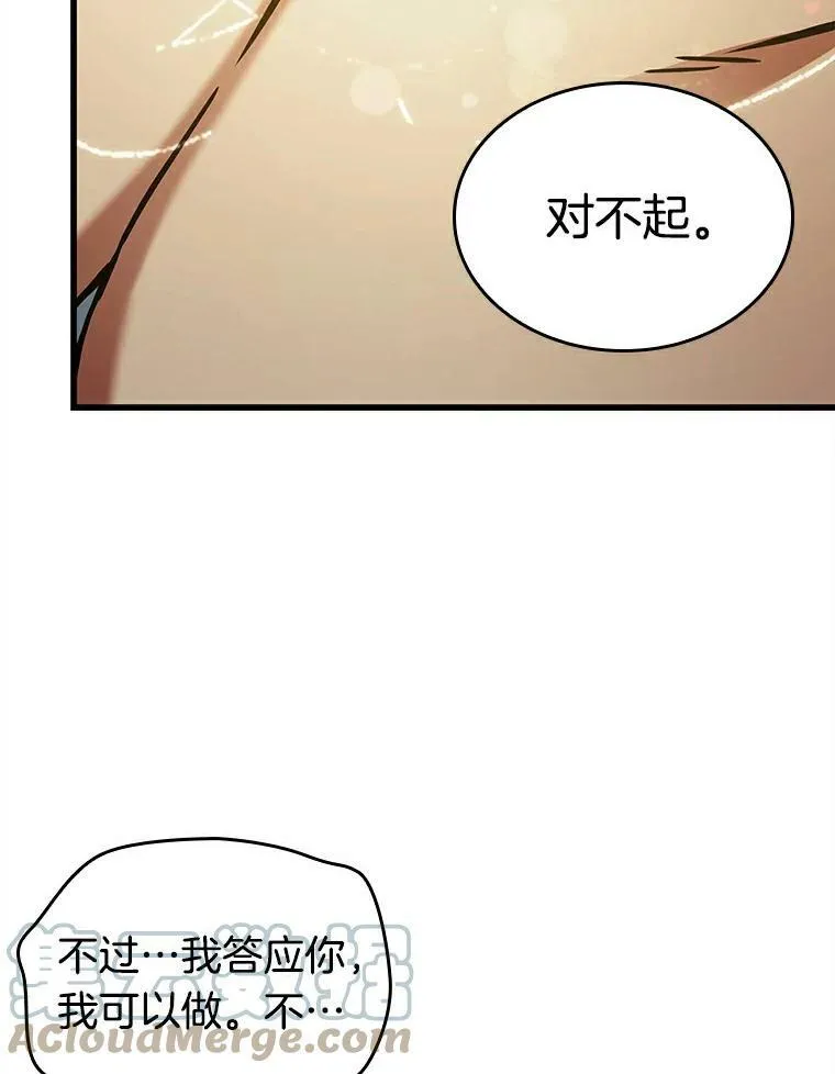 146.任务破坏者-3104