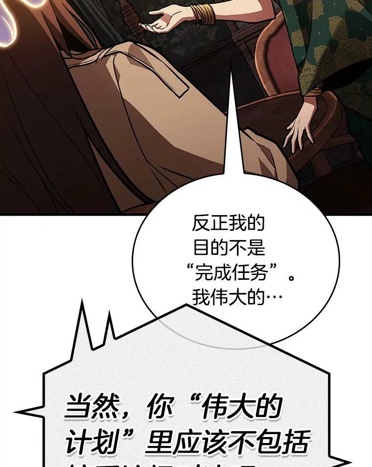 159.最强替罪羊-386
