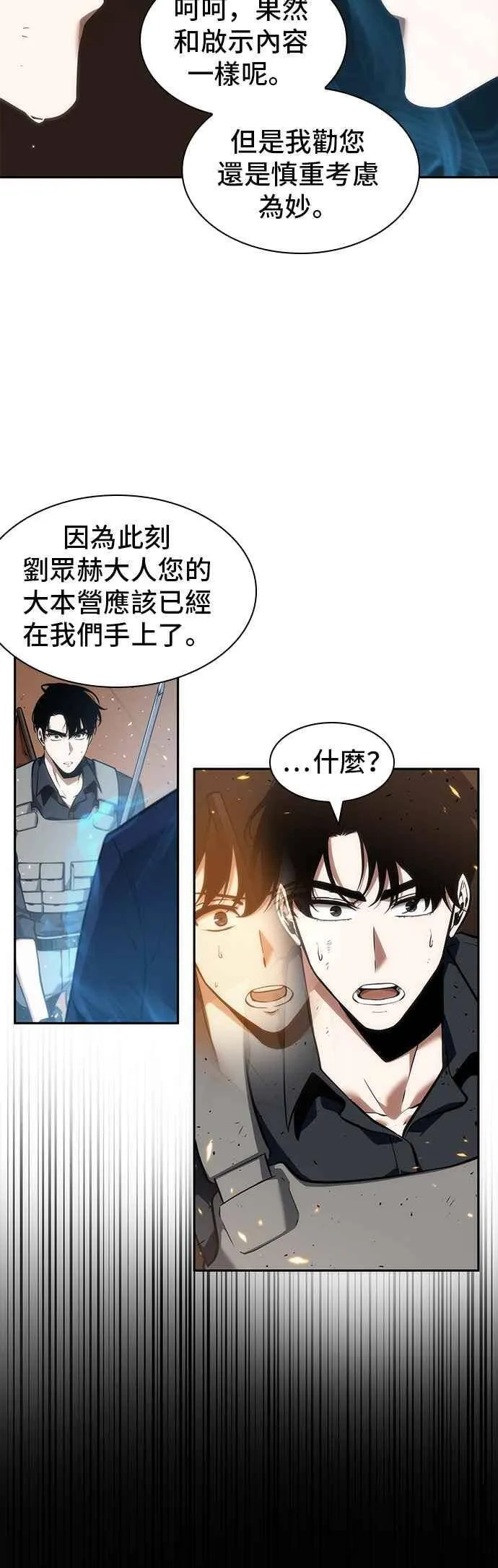 052. Ep.11 先知者们之夜 (4)23