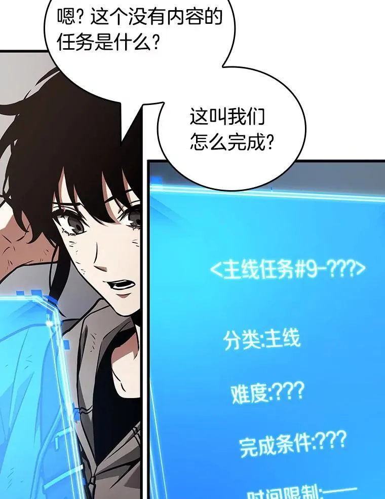 179.任务的坟墓-2118