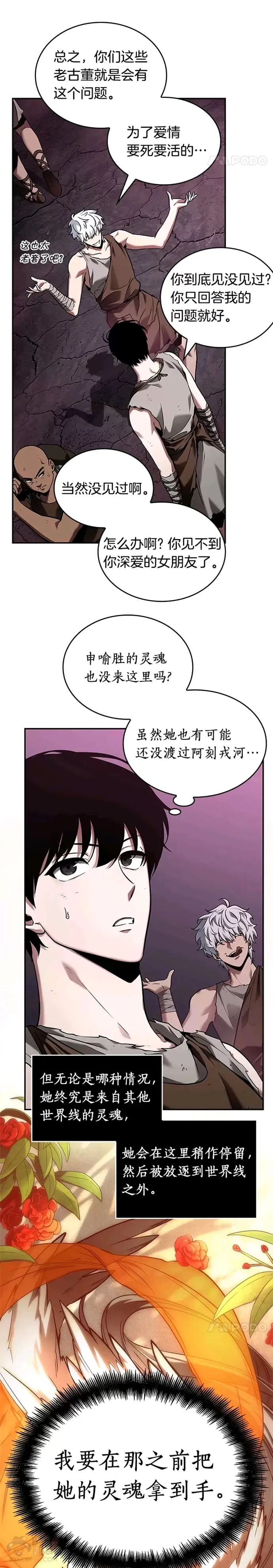 112.Ep.23 三个约定(5)15