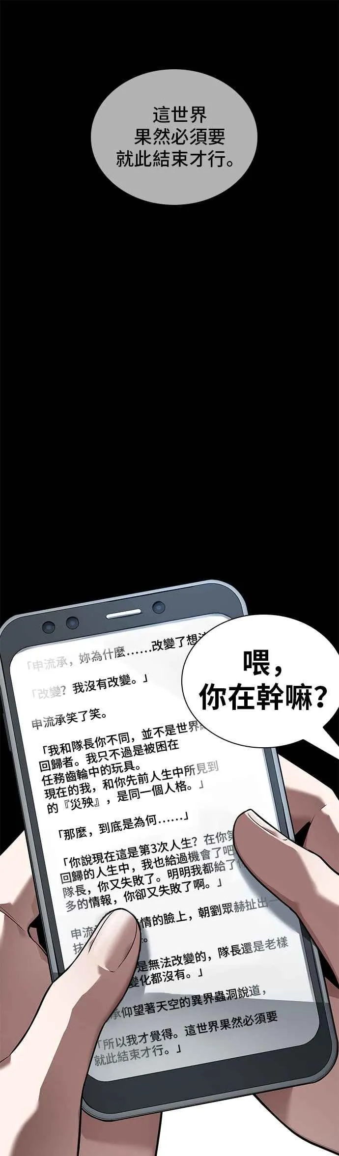 091. Ep.19 奇异点（5）20