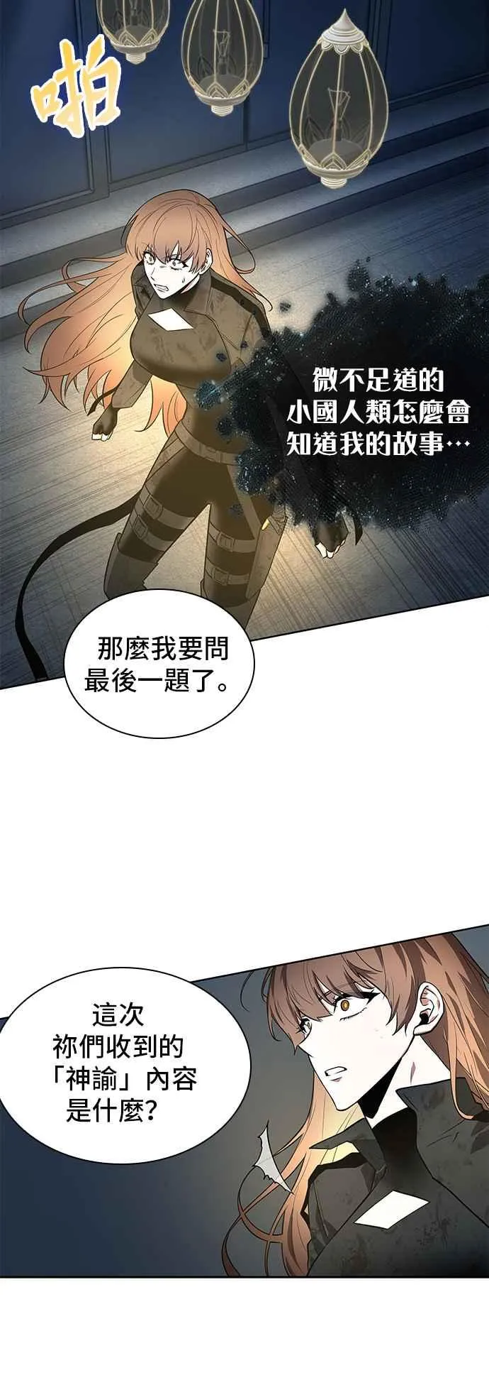 088. Ep.19 奇异点（2）35