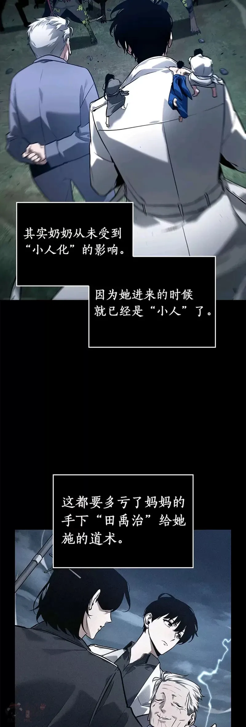131.Ep.24 可以改变的东西(6)51