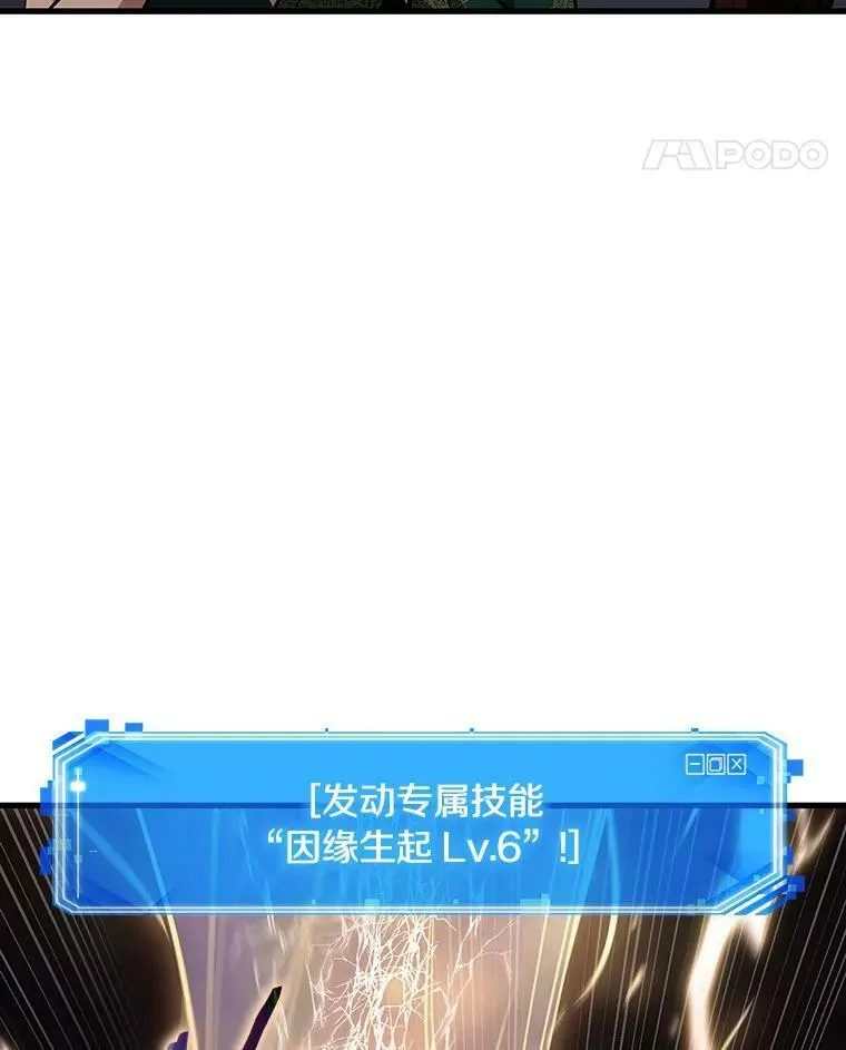 159.最强替罪羊-346