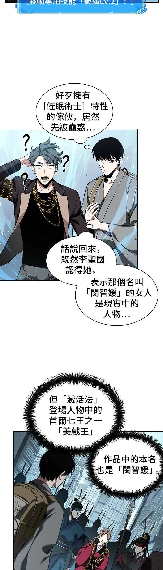 058. Ep.13 王者之战 (2)20