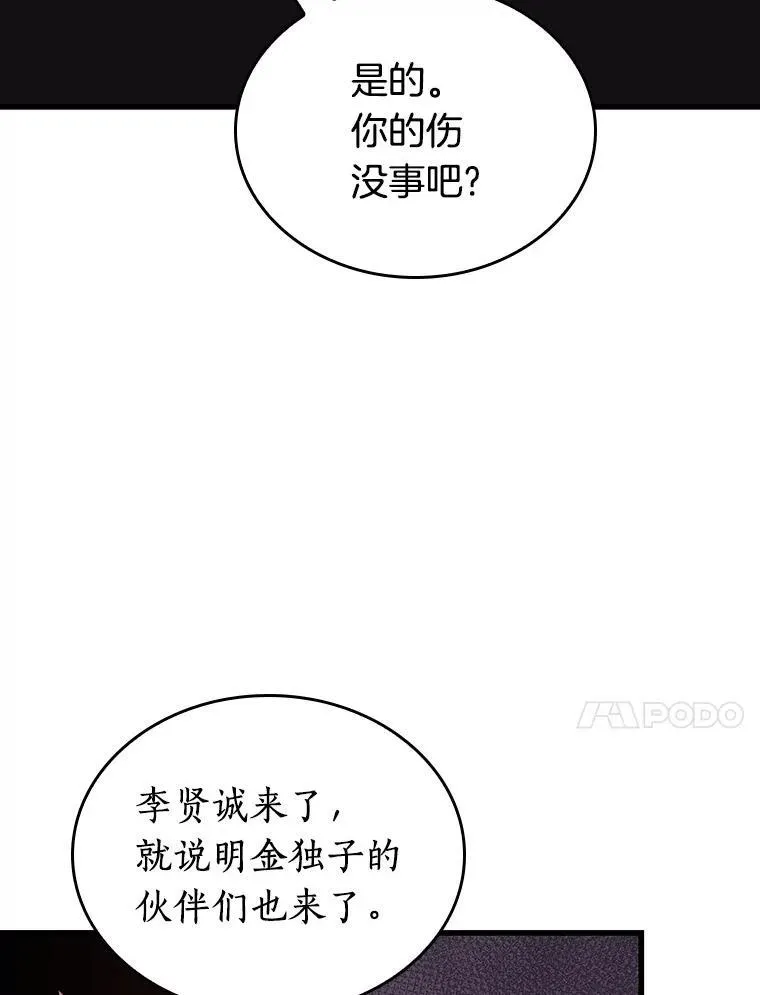 174.黑暗城堡-337