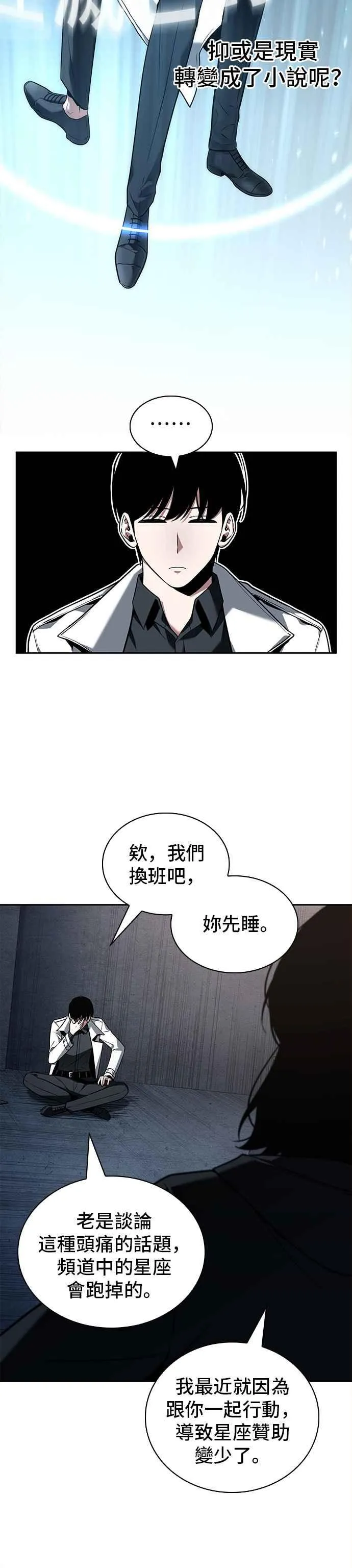 092. Ep.19 奇异点（6）50