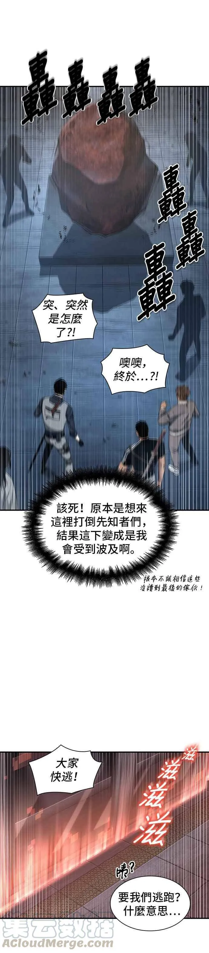 051. Ep.11 先知者们之夜 (3)18
