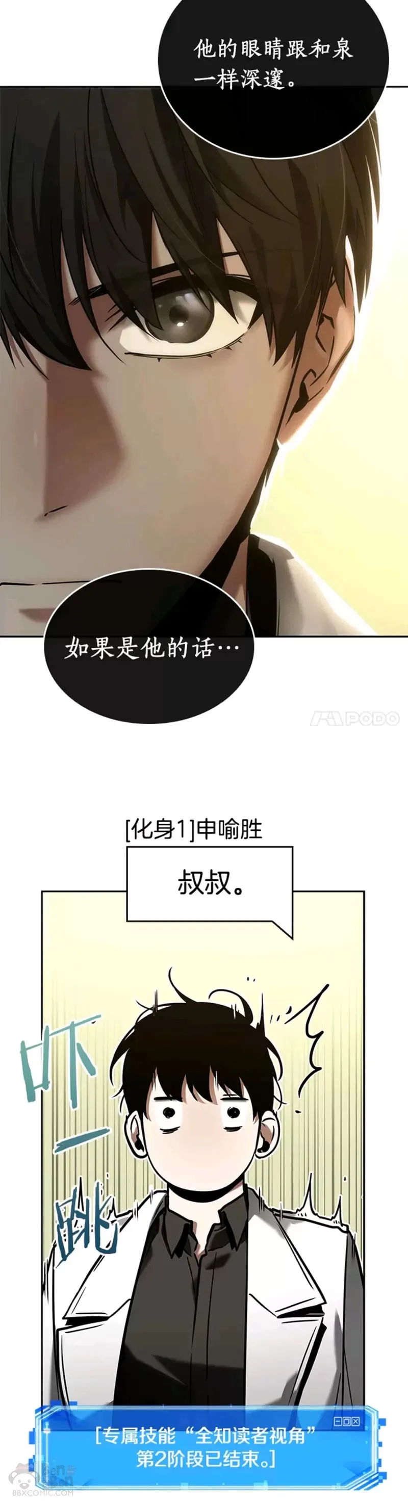 128.Ep.24 可以改变的东西(3)29