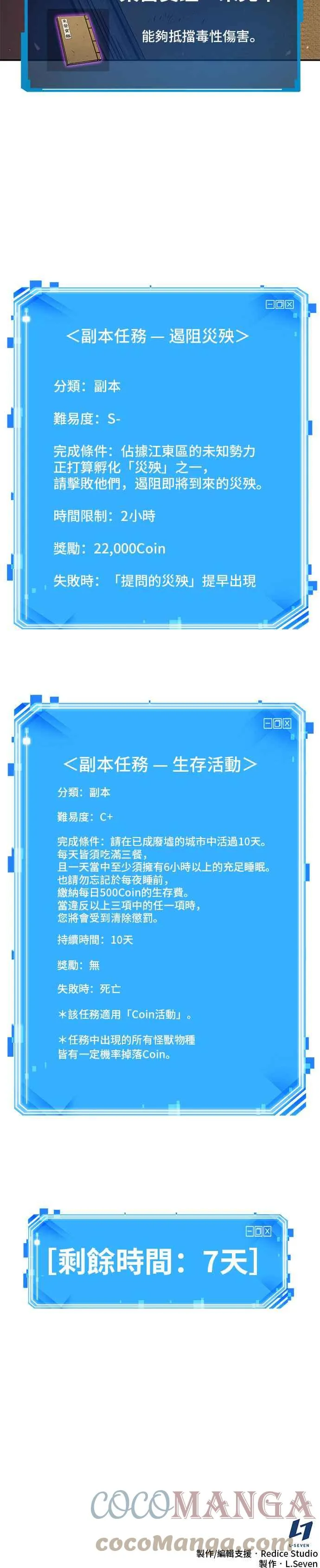079. Ep.17 SSS级天赋（3）63