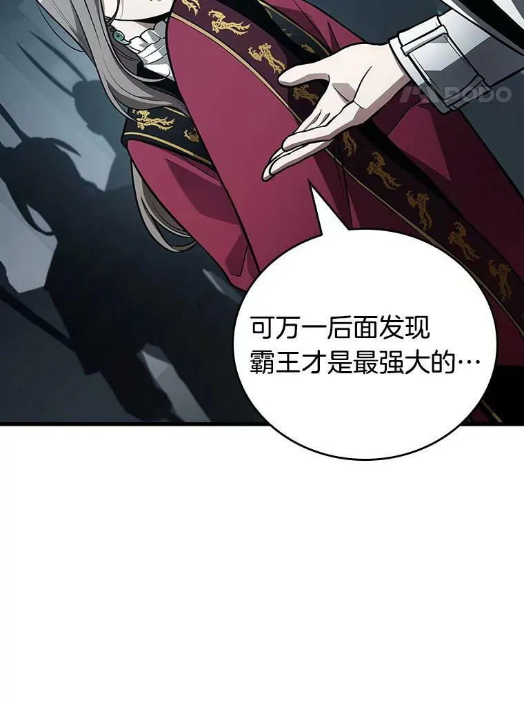 157.最强替罪羊-1137