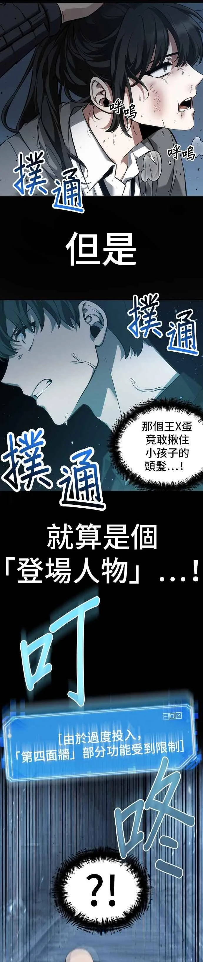 053. Ep.12 第一人称主角视角 (1)37
