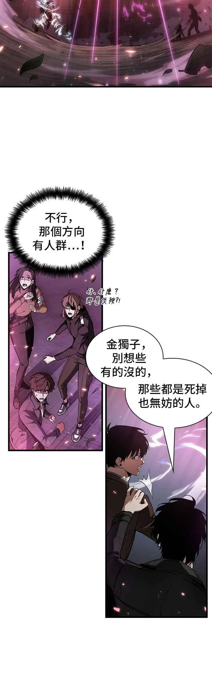 084. Ep.18 读者的战争（2）31