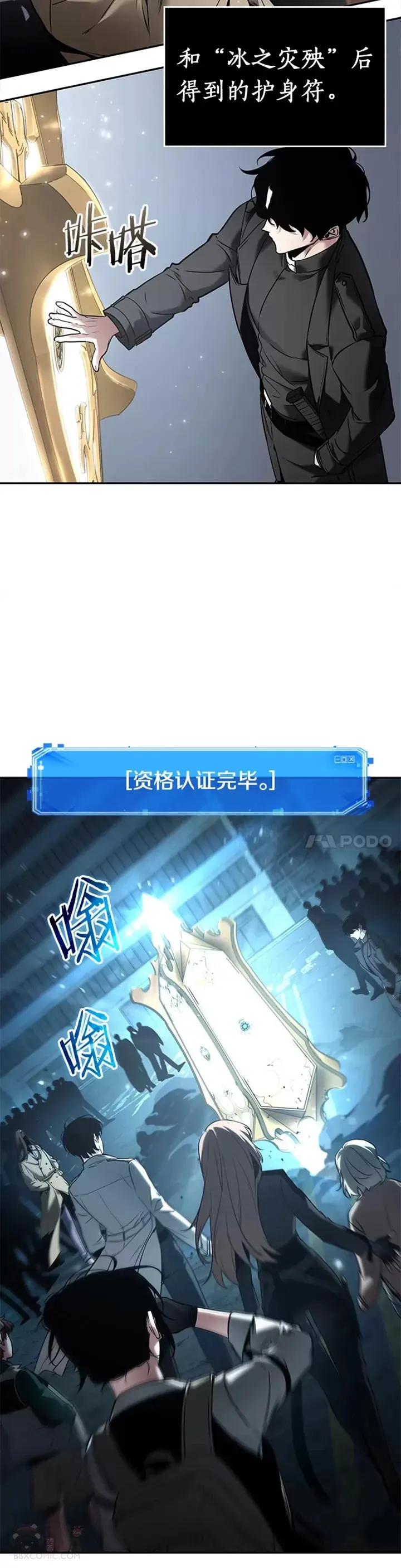 124.Ep.24 被遗弃的世界(8)6