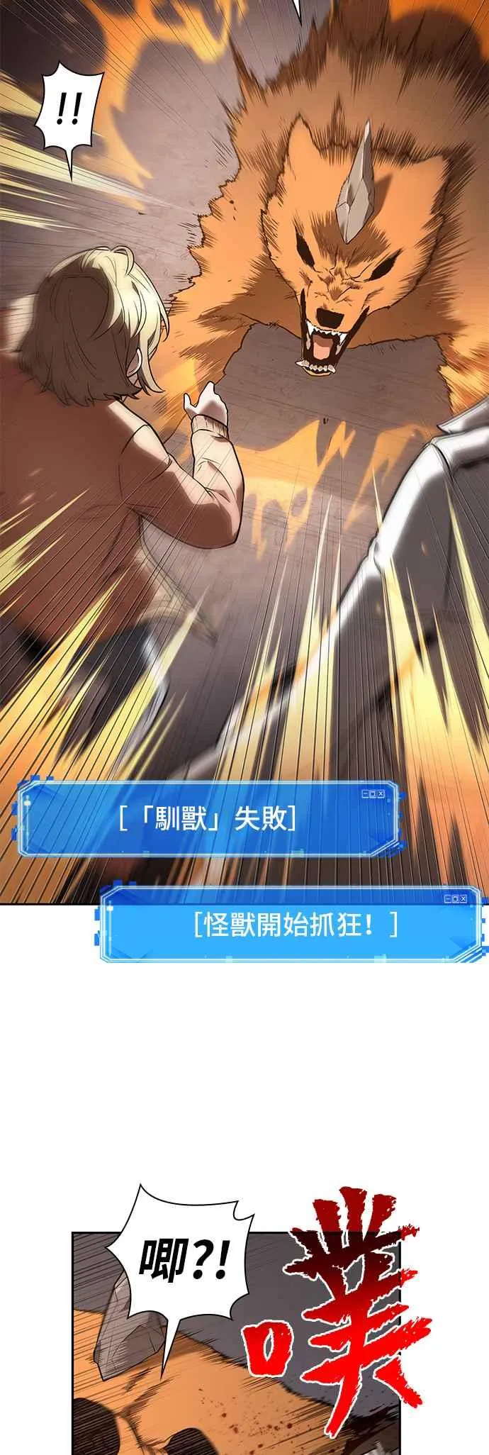 092. Ep.19 奇异点（6）13