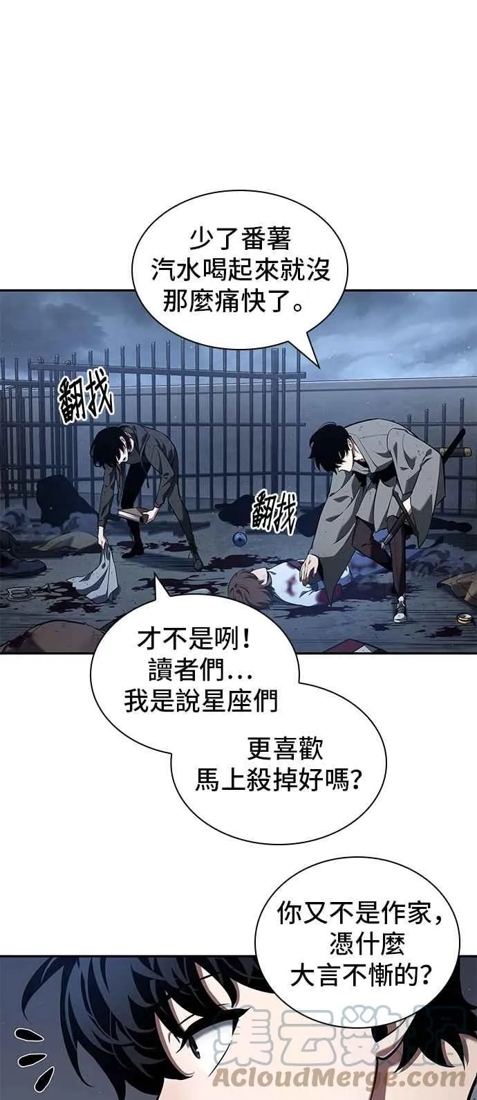 069. Ep.15 没有王的世界（5）15