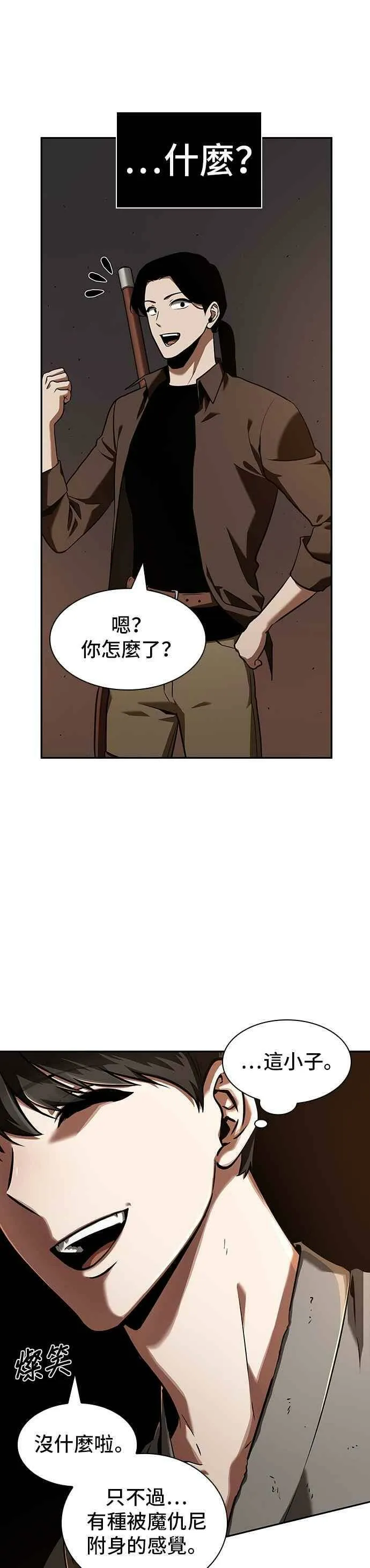 062. Ep.14 王座的主人 (2)32