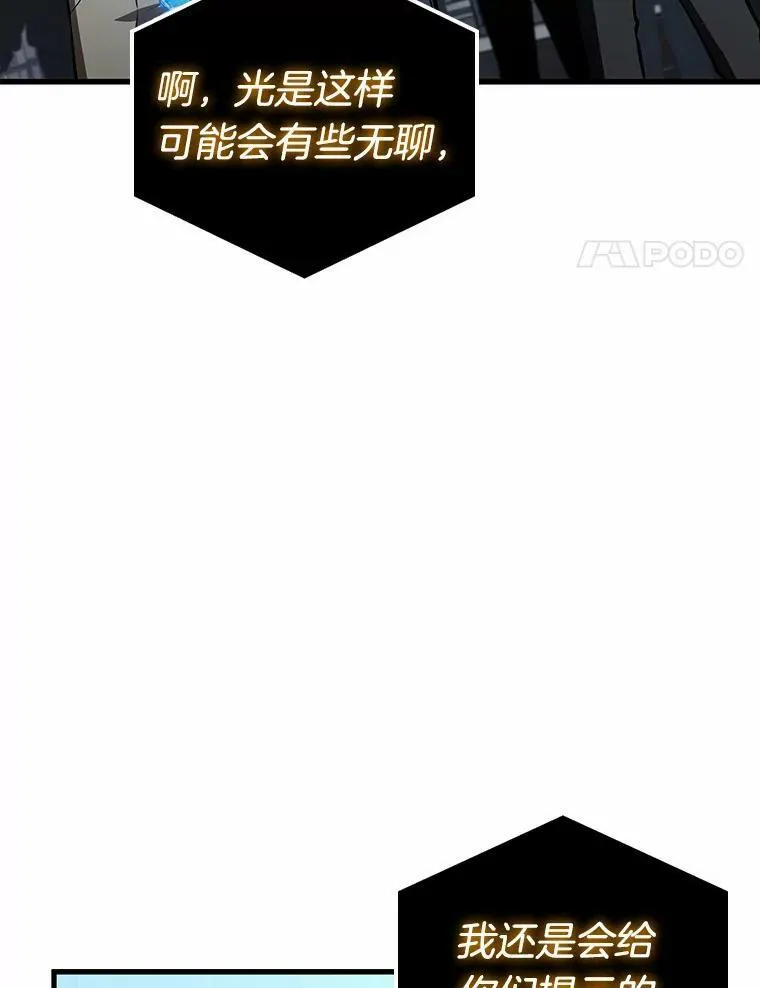 157.最强替罪羊-13