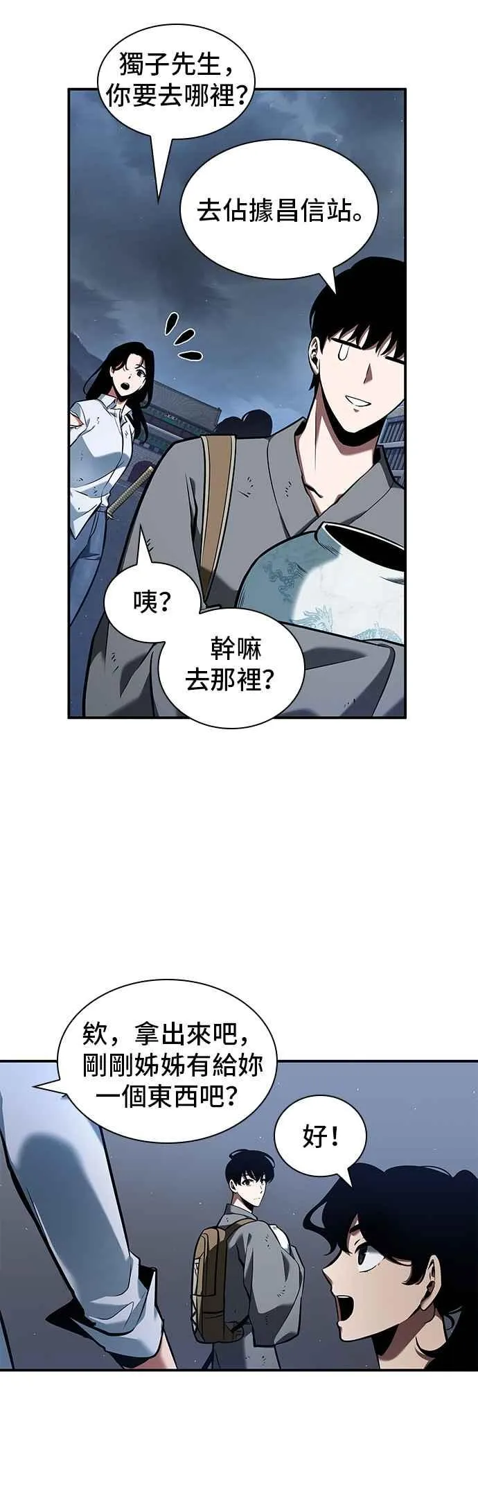 064. Ep.14 王座的主人 (4)38