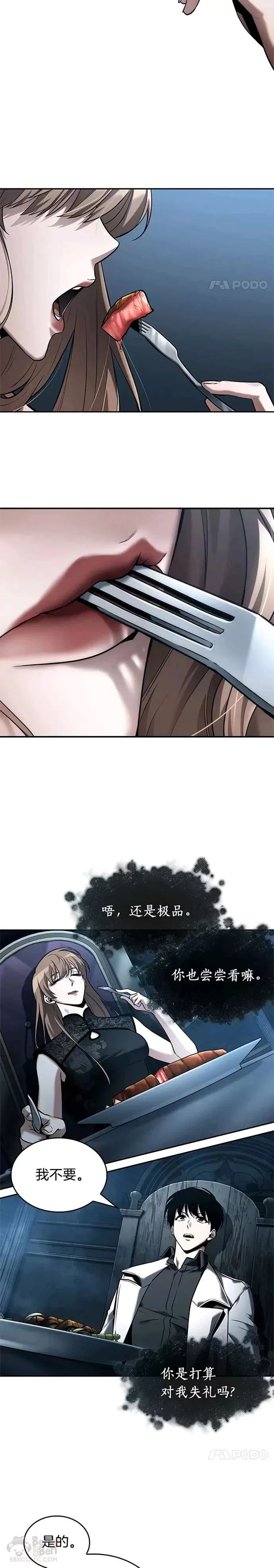 115.Ep.23 三个约定(8)6