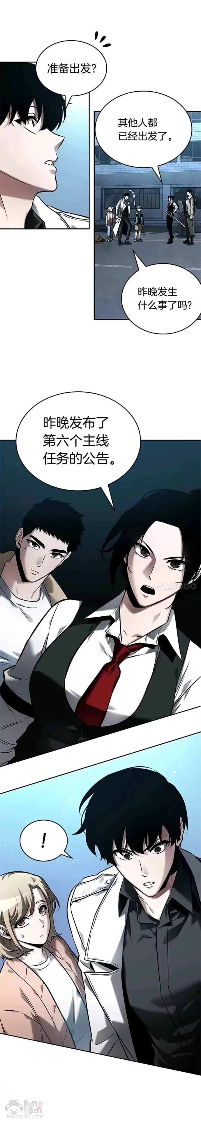 118.Ep.24 被遗弃的世界(2)9