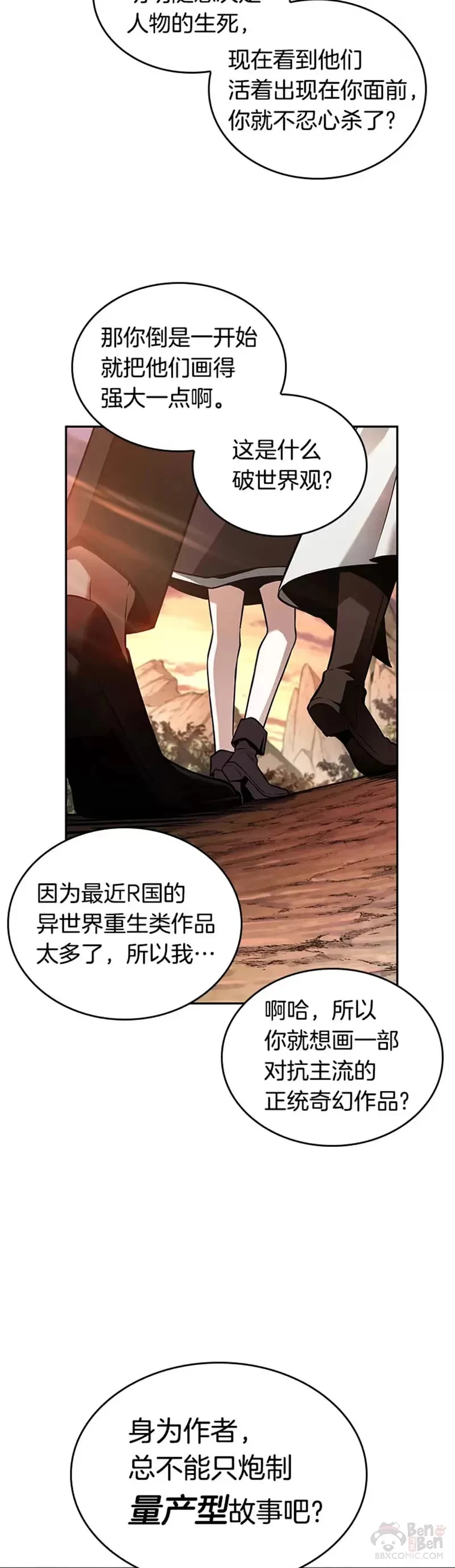 136.Ep.25 直面神的人们(2)8