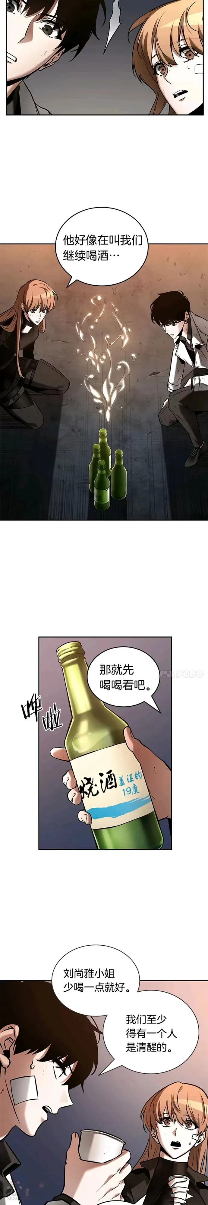 111.Ep.23 三个约定(4)3