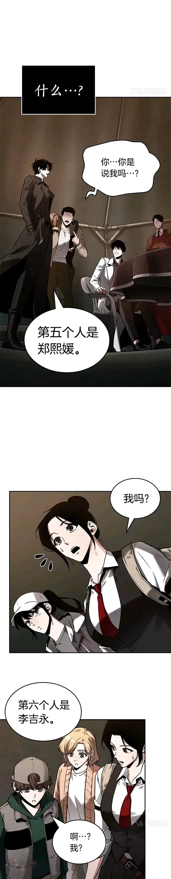 120.Ep.24 被遗弃的世界(4)12
