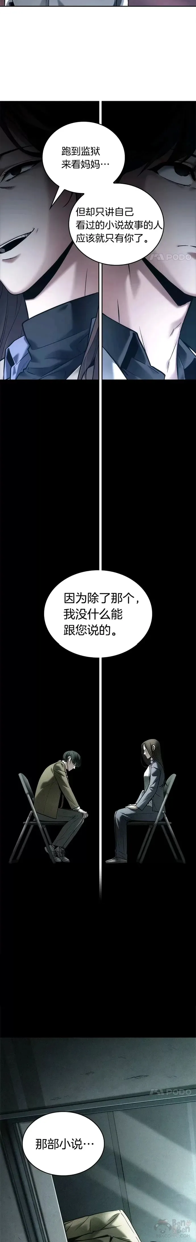 121.Ep.24 被遗弃的世界(5)23