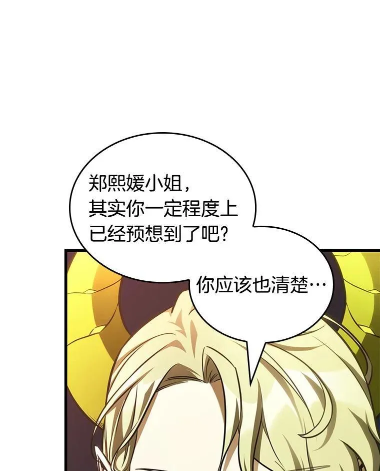 186.金独子的爱-423
