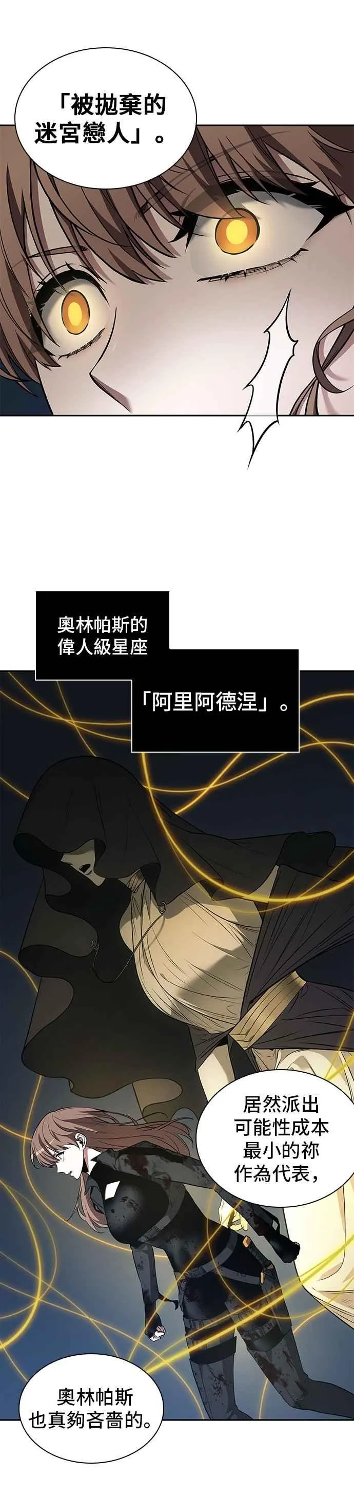 088. Ep.19 奇异点（2）5