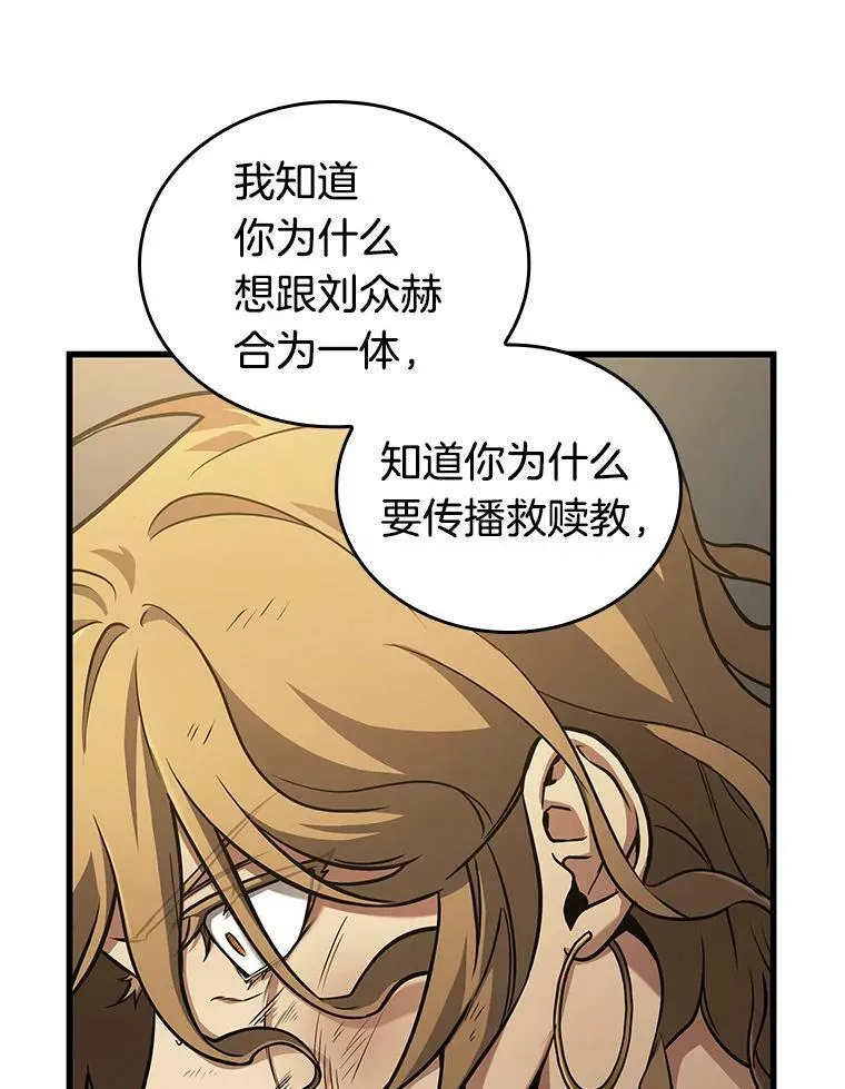 162.最强替罪羊-6126