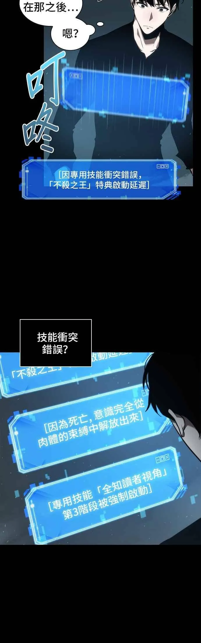 053. Ep.12 第一人称主角视角 (1)4