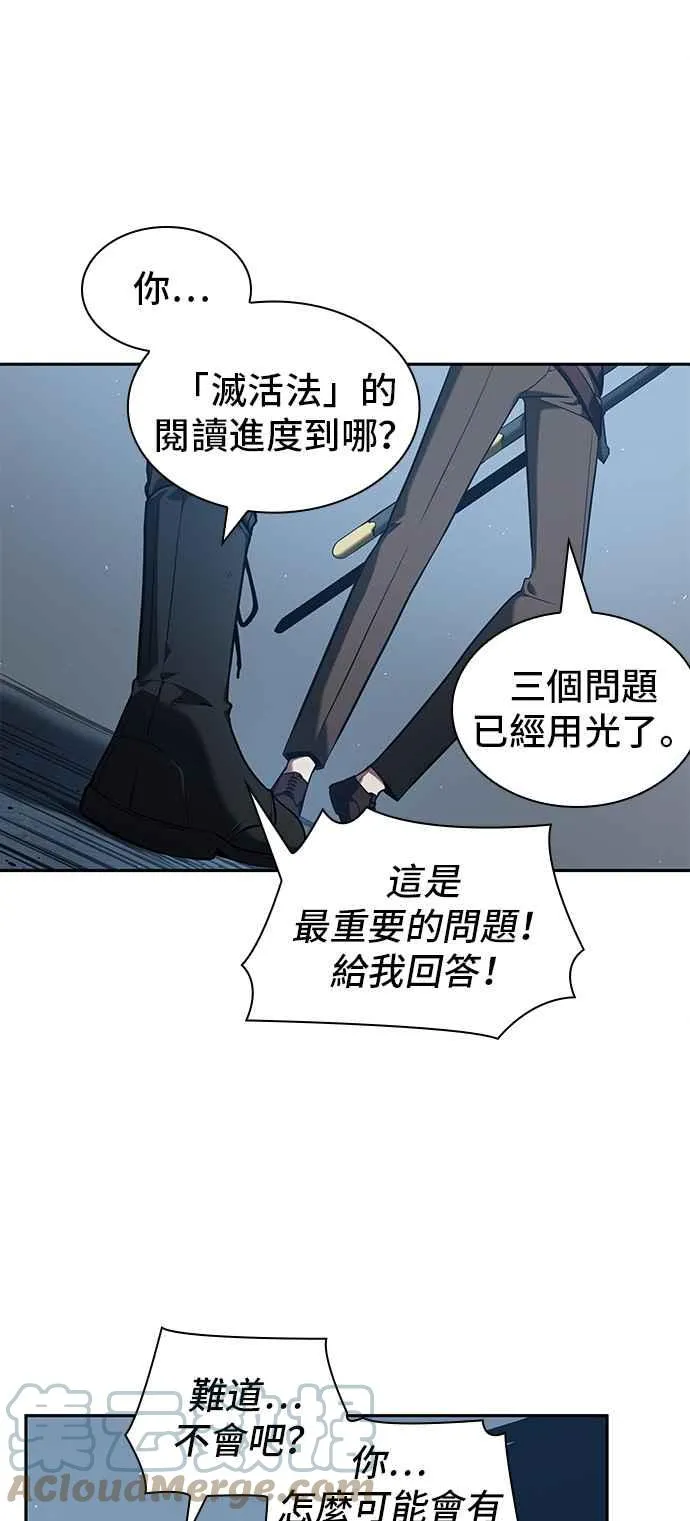 070. Ep.15 没有王的世界（6）10