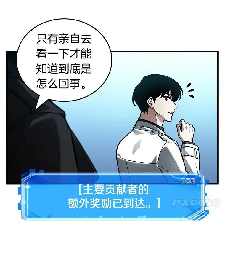 147.任务破坏者-470