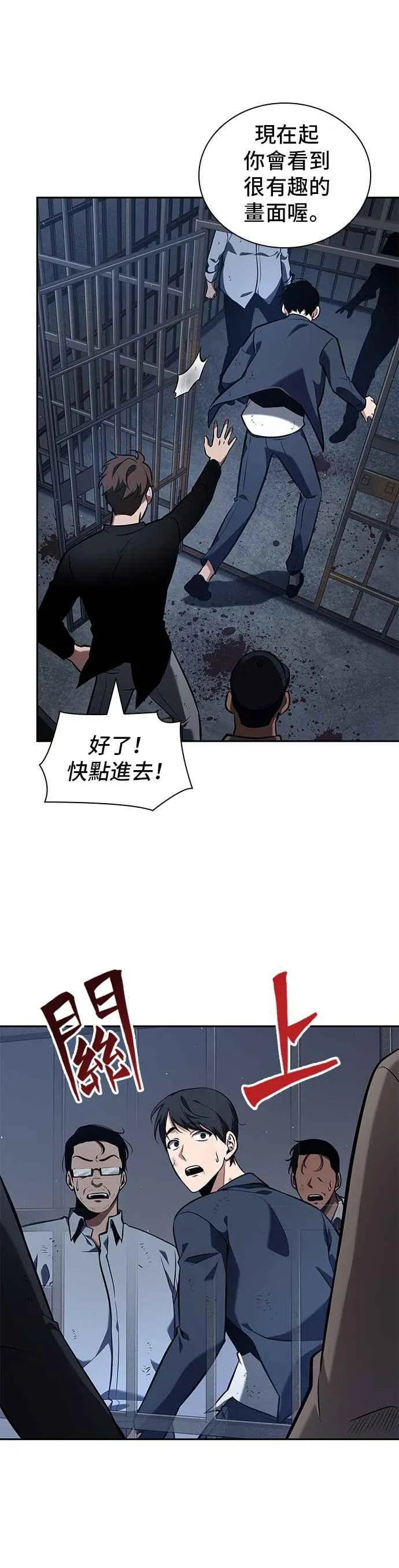 067. Ep.15 没有王的世界（3）53