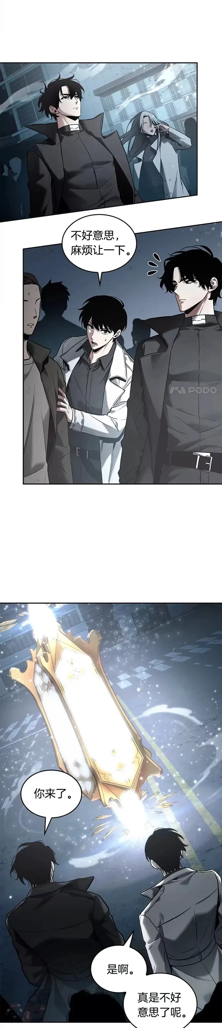 123.Ep.24 被遗弃的世界(7)15