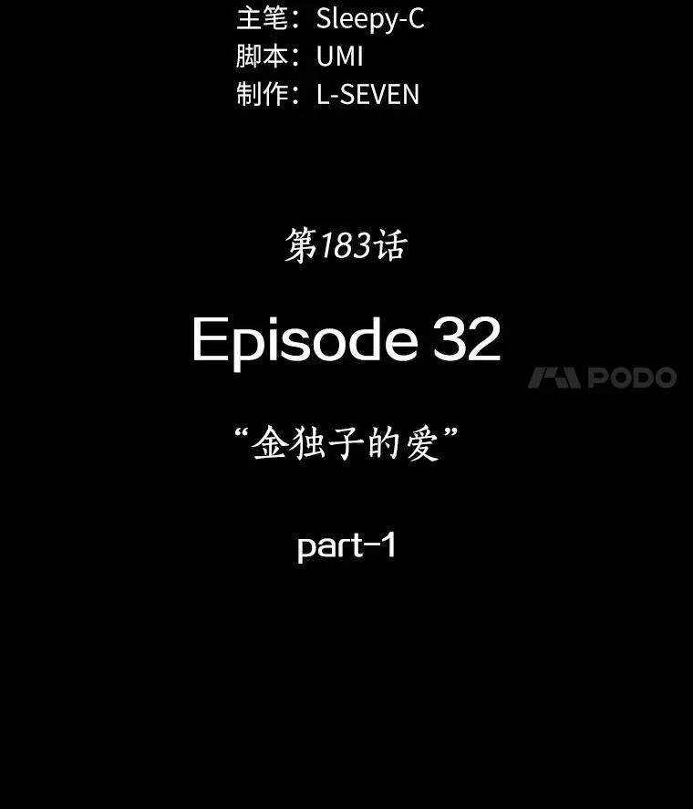 183.金独子的爱-134