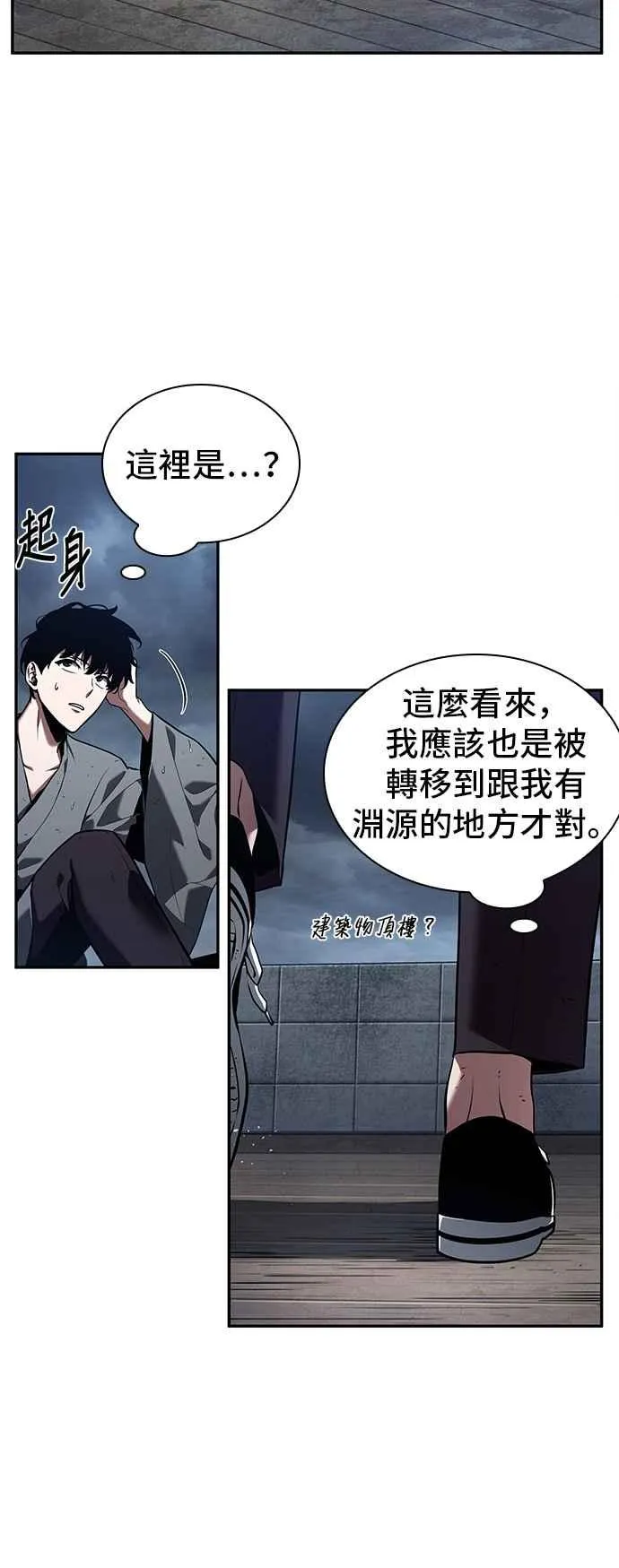 067. Ep.15 没有王的世界（3）25