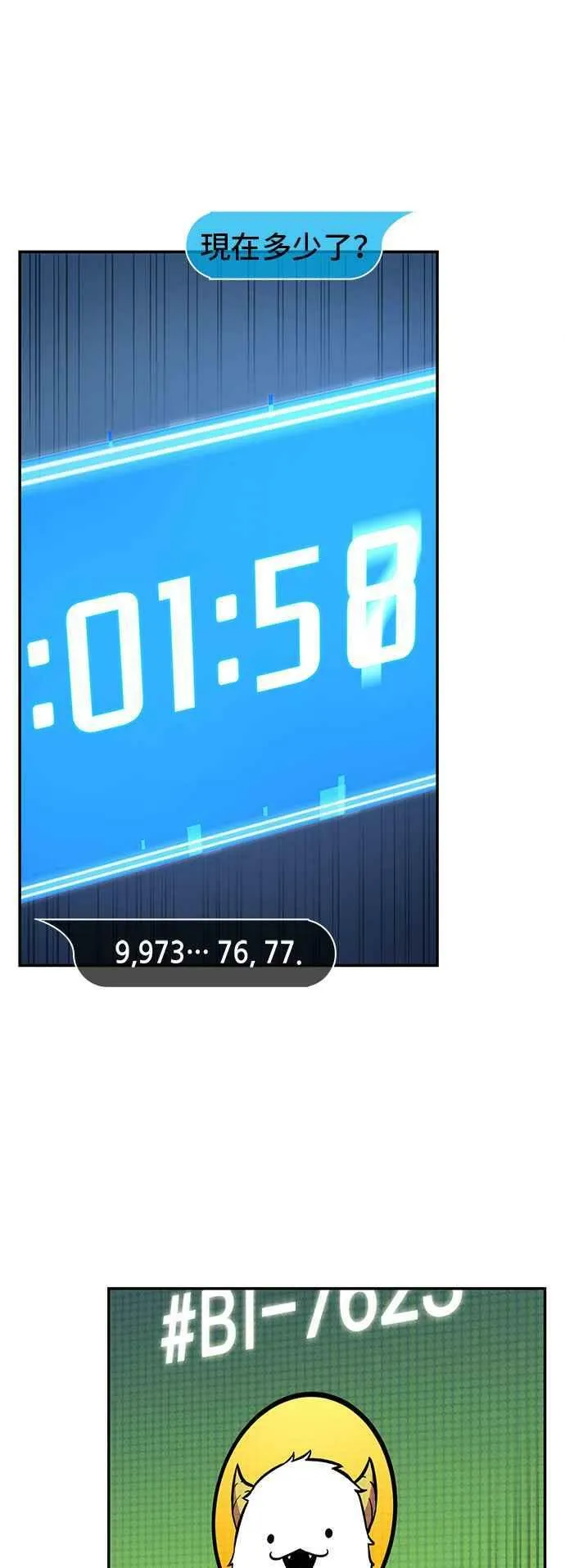 096. Ep.20 泛滥之灾（4）16