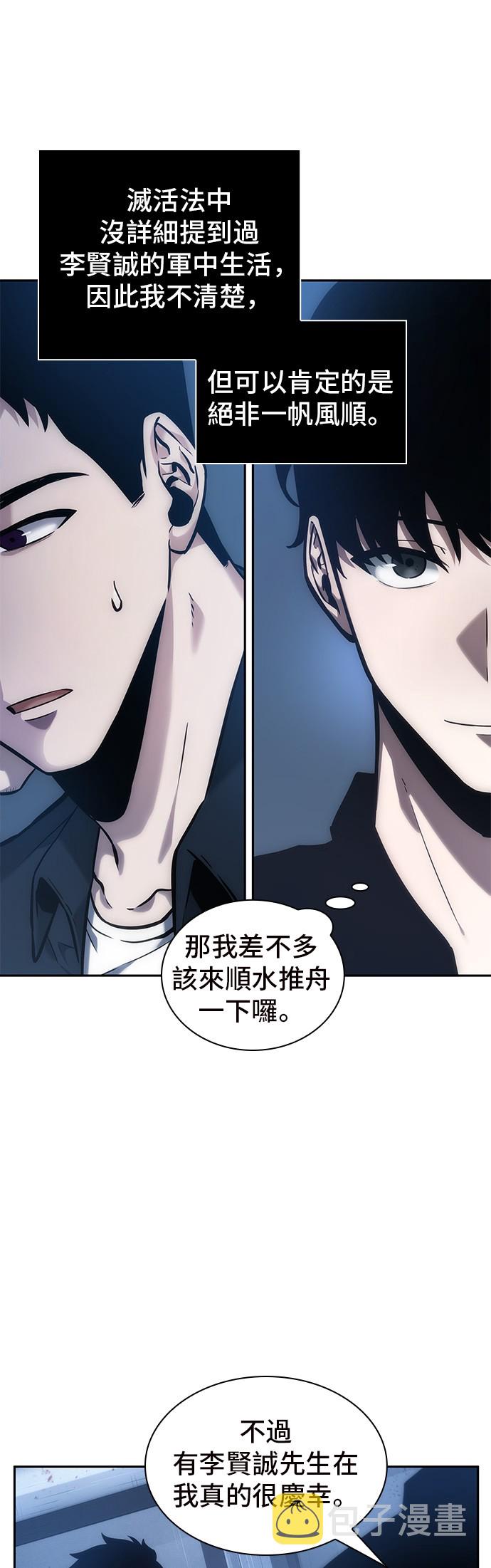 第33话10