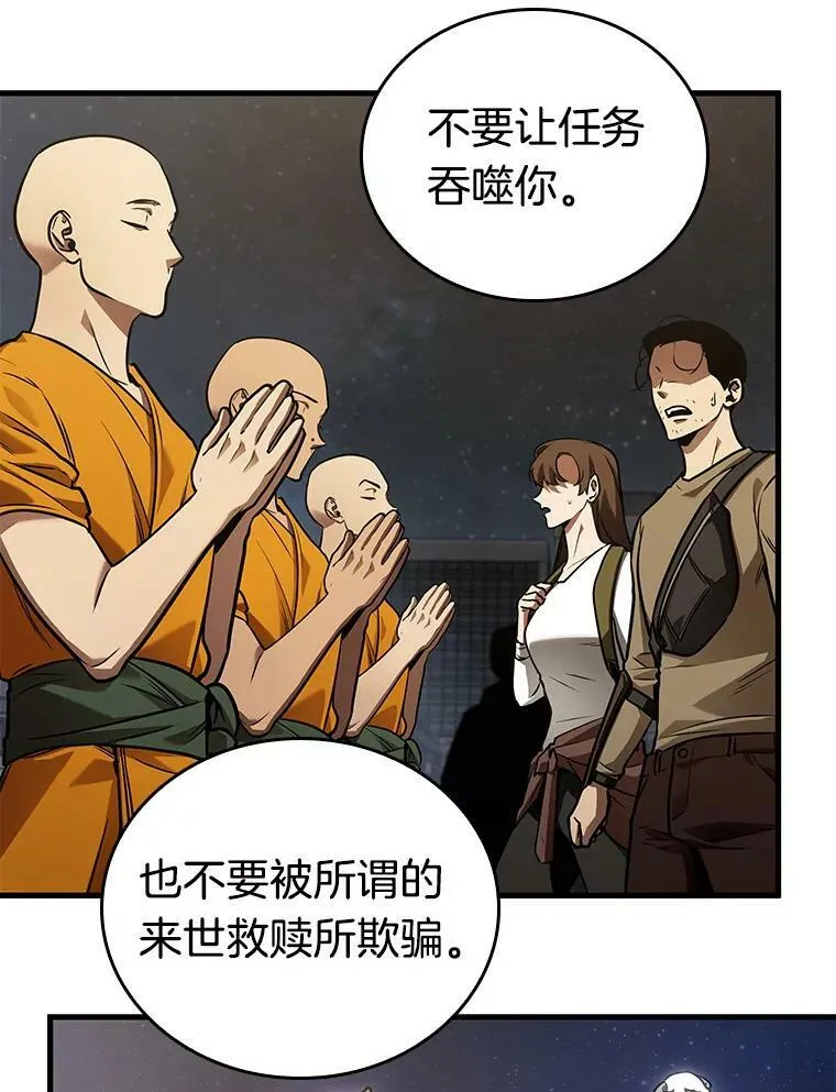 149.任务破坏者-6103