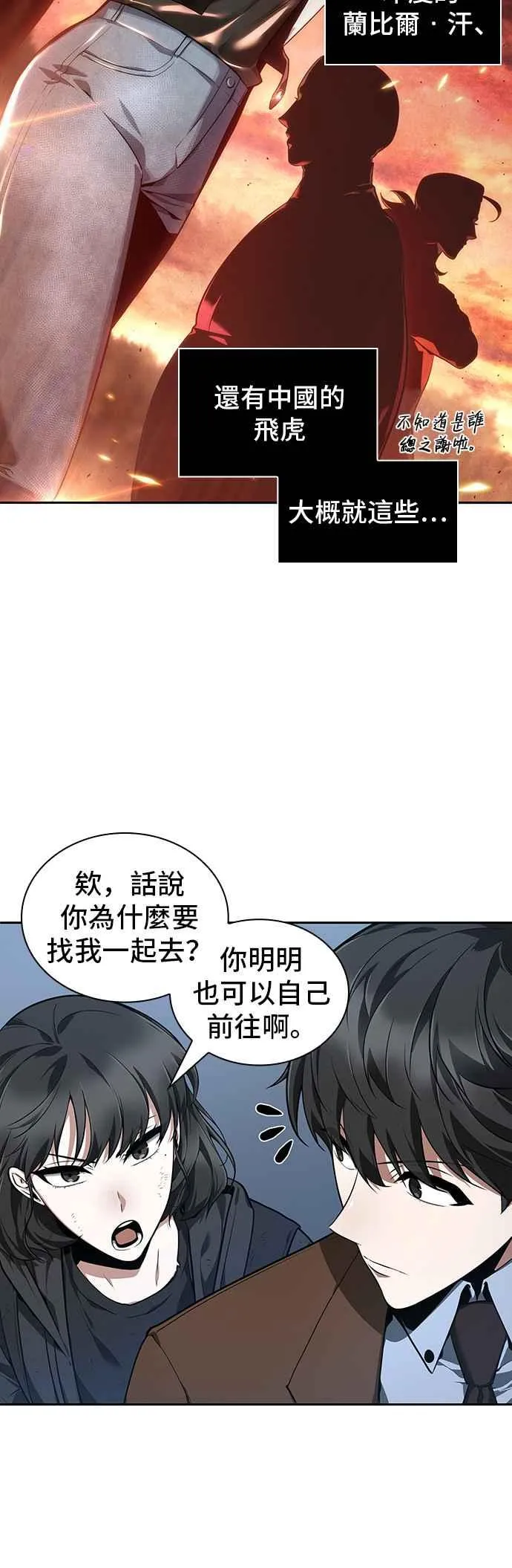069. Ep.15 没有王的世界（5）58