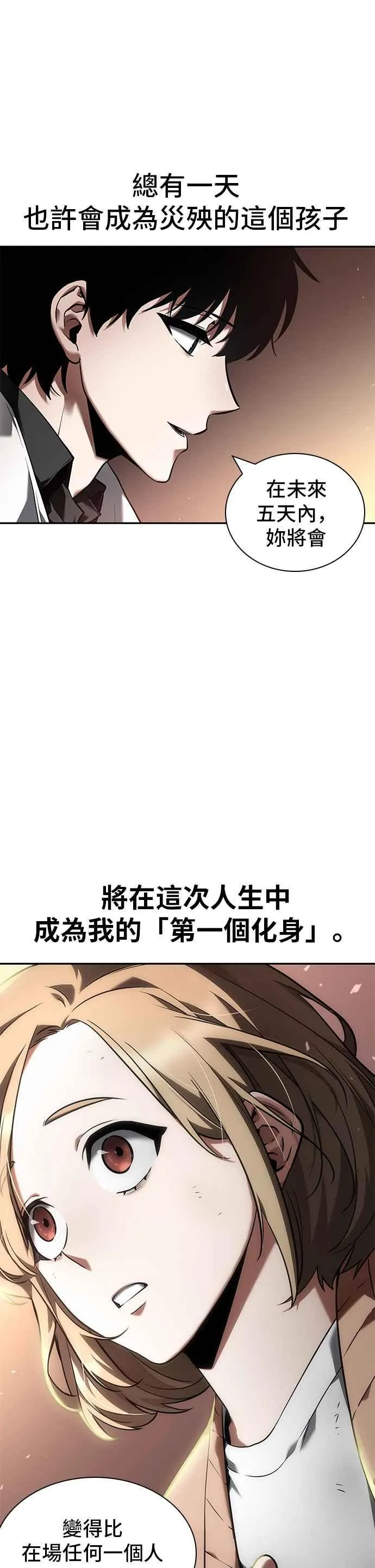 091. Ep.19 奇异点（5）47