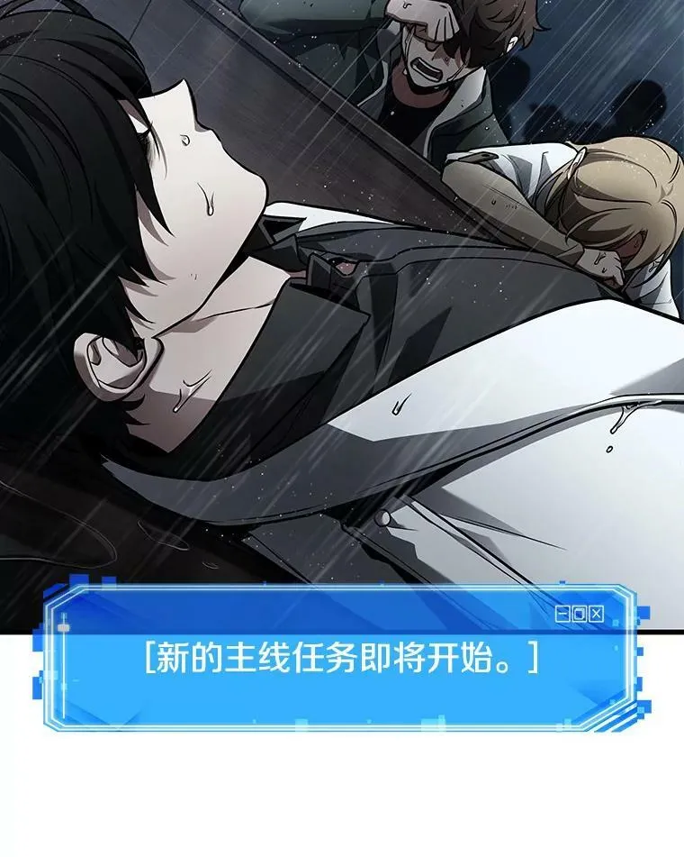 164.最强替罪羊-8135