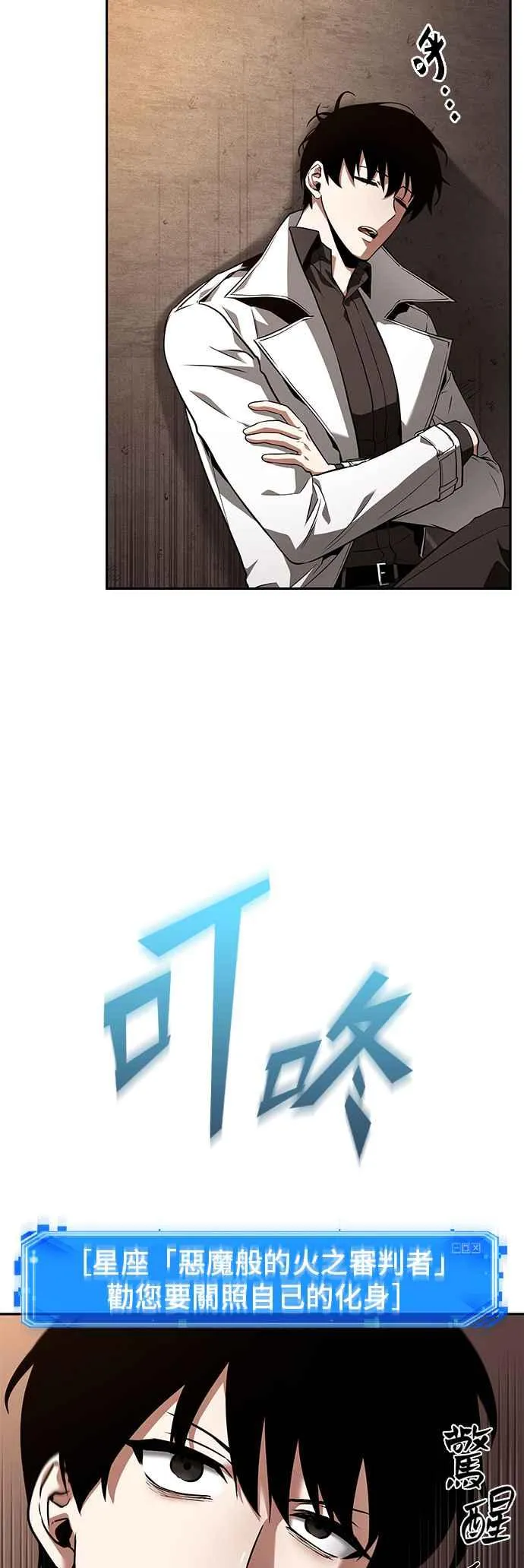 092. Ep.19 奇异点（6）1